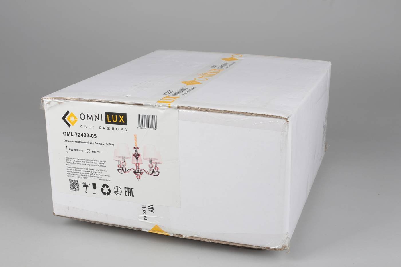 Подвесная люстра Omnilux Mozzate OML-72403-05