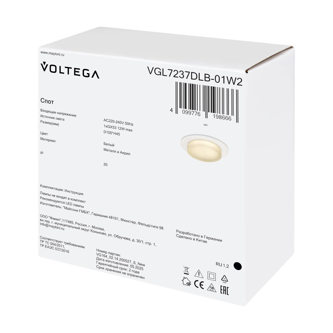 VGL7237DLB-01W2 Встраиваемый светильник Грейв / Grave Voltega VGL7237DLB-01W2