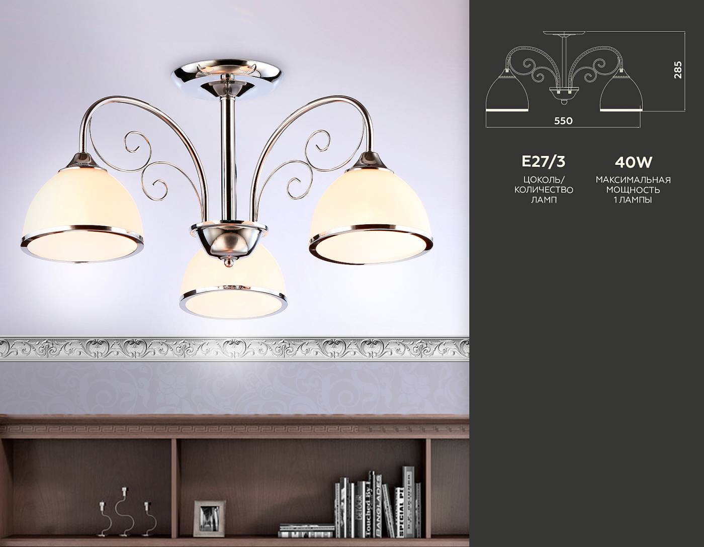 TR3181 Потолочная люстра Ambrella Traditional TR3181