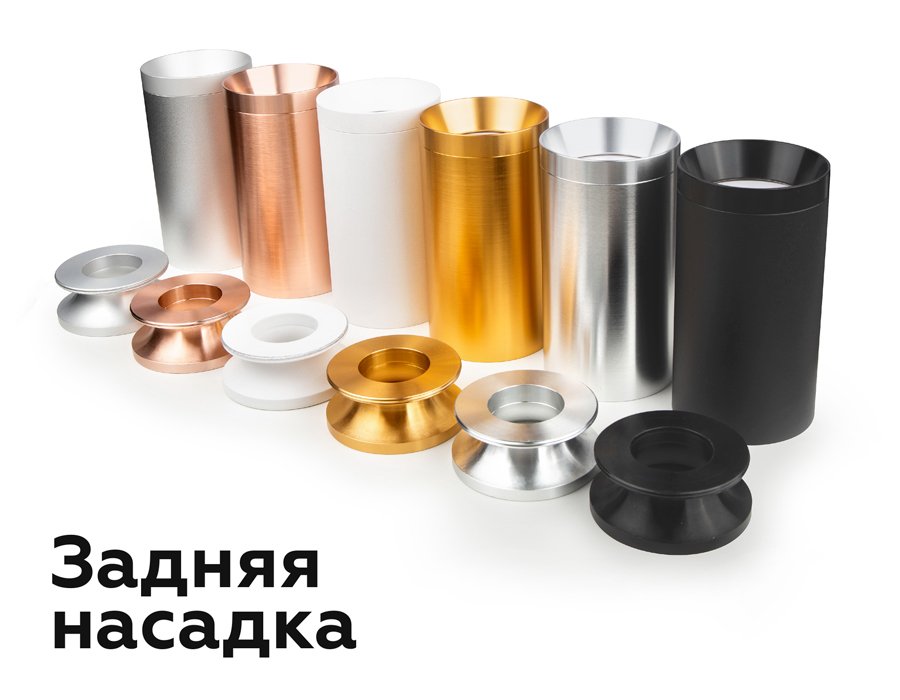 C6356 Корпус светильника накладной для насадок D60mm Ambrella DIY Spot C6356