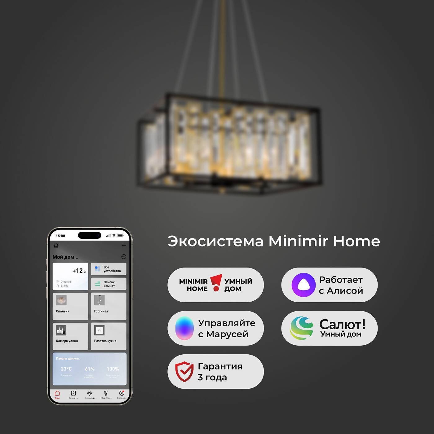 377/6 Strotskis Smart Подвесная люстра Bogate's Cella 377/6 Strotskis Smart