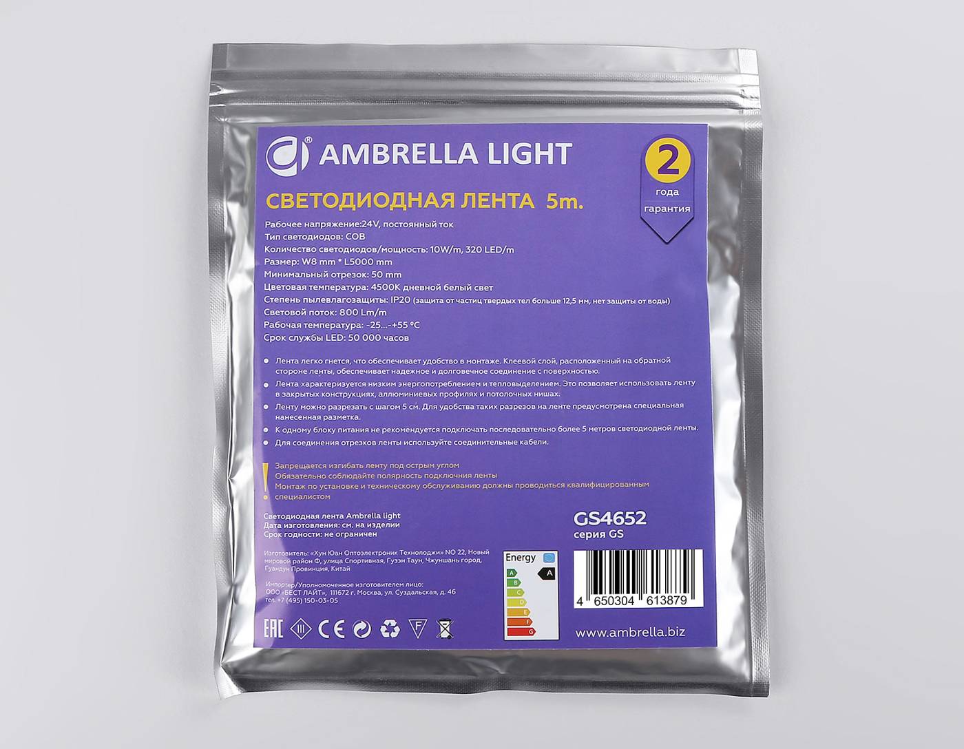 LED лента Ambrella LED Strip 24V GS4652