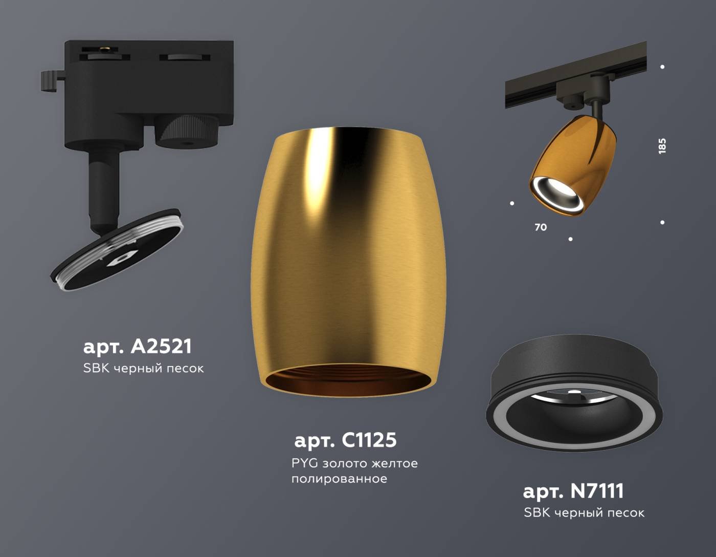 Трековый светильник Ambrella Track System XT1125010