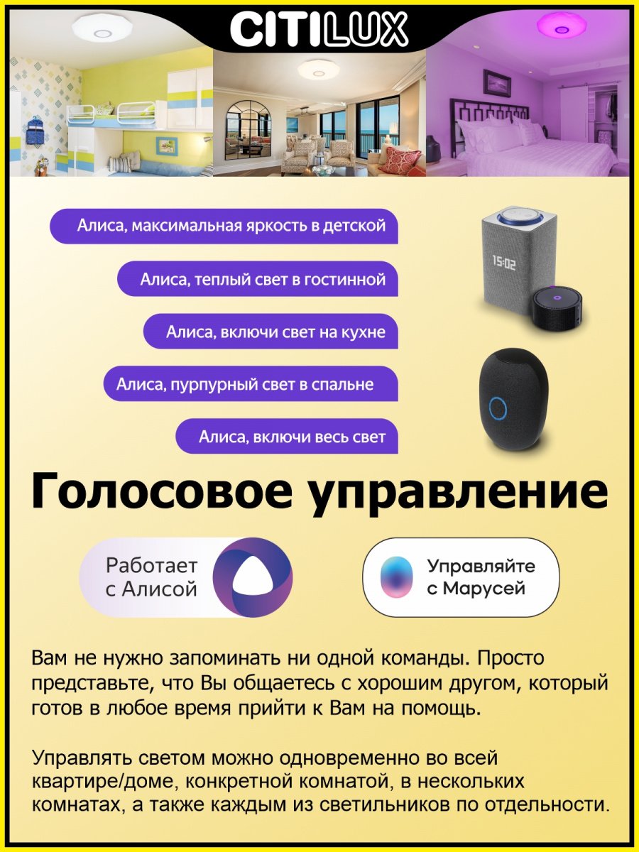 CL713A30G Светильник потолочный Citilux Диамант Смарт CL713A30G