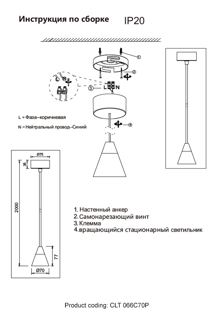 CLT 066C70P BL Светильник подвесной Crystal Lux Clt 066 CLT 066C70P BL
