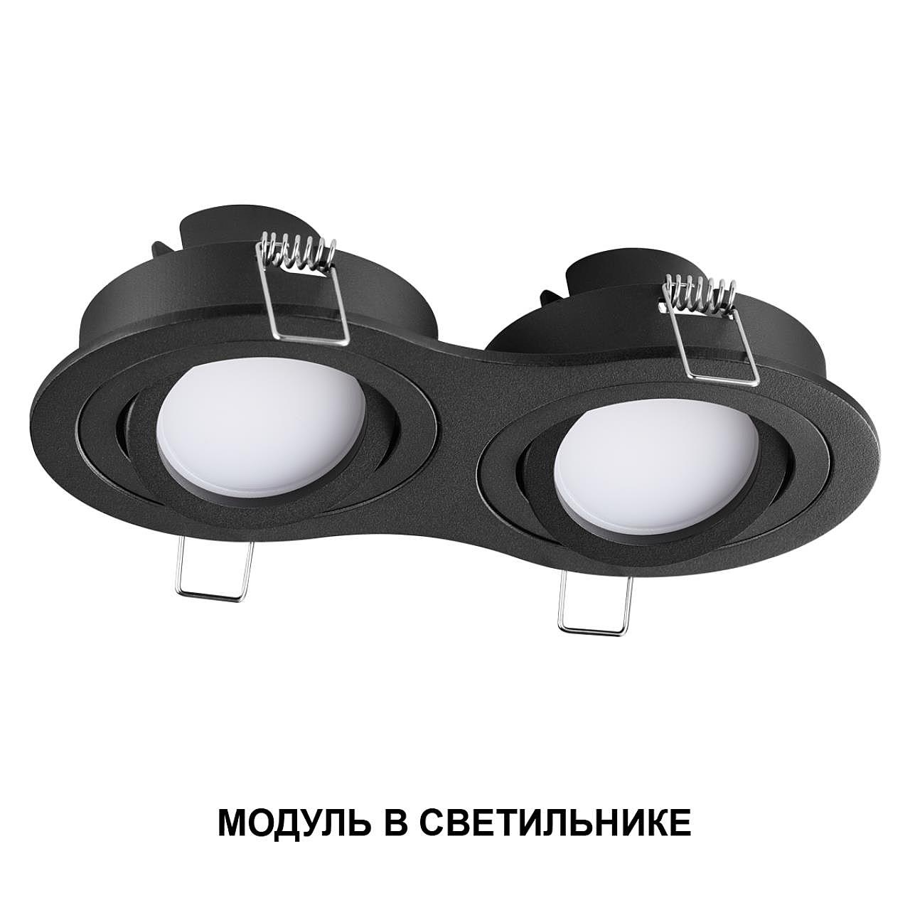 Светодиодный модуль Novotech Mod 359826