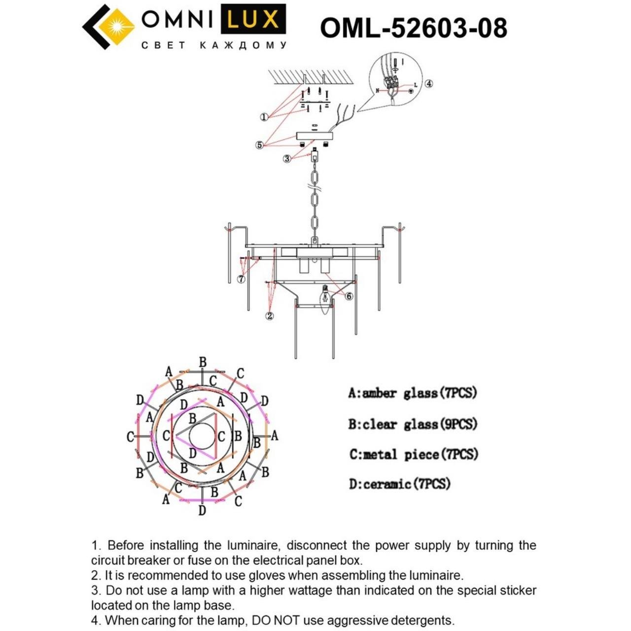 OML-52603-08 Подвесная люстра Omnilux Casanuova OML-52603-08