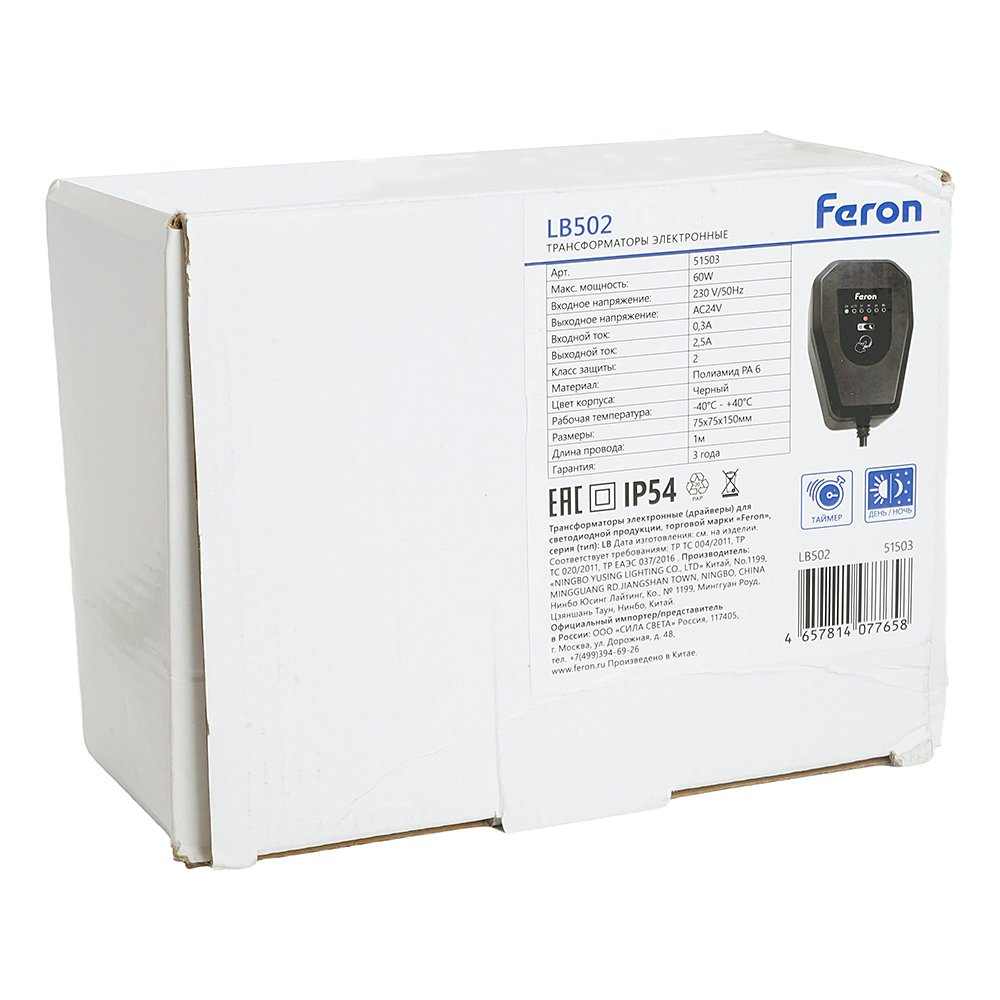 LB502 трансформатор вход 230V выход AC24V 60W Feron LB502 51503
