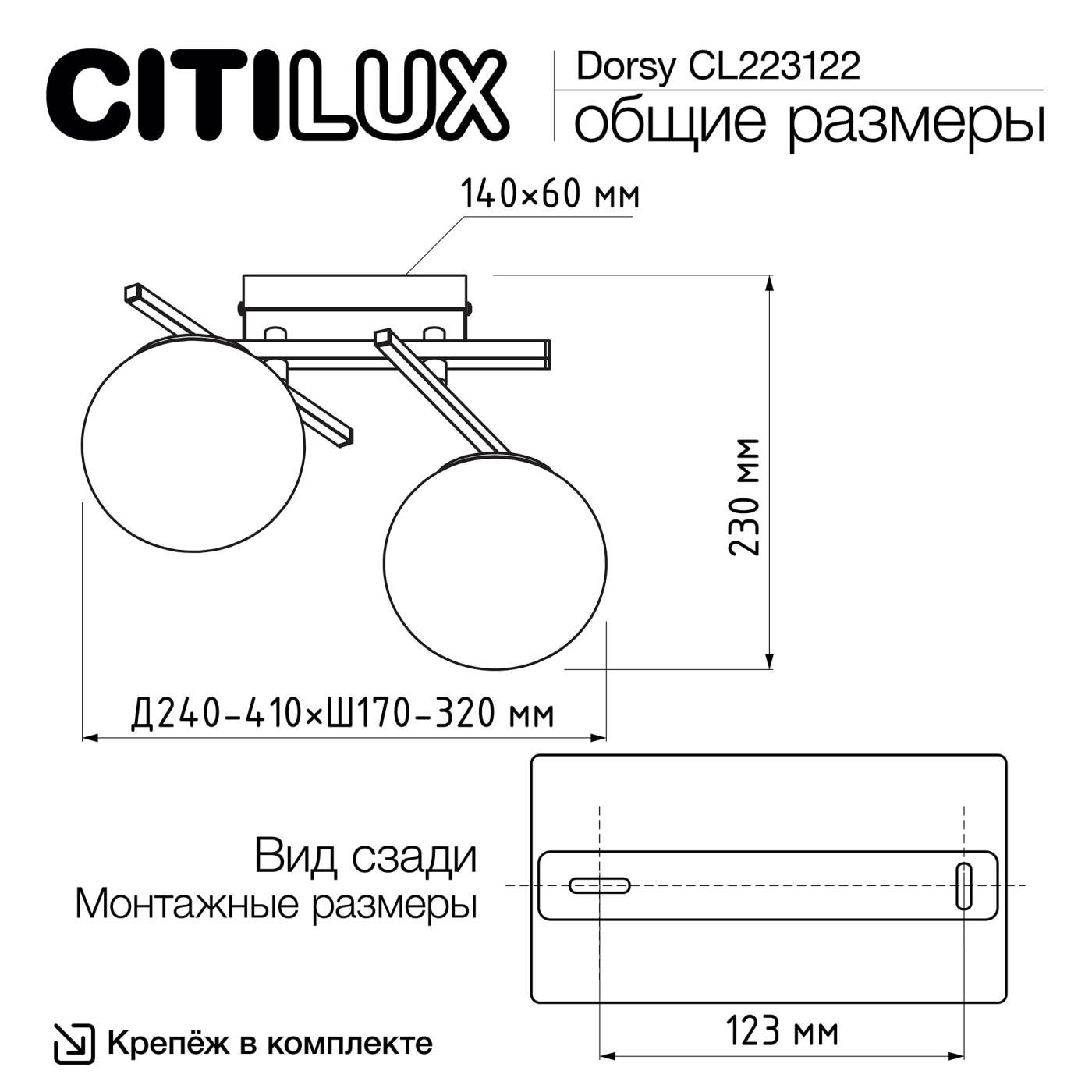 Потолочная люстра Citilux Dorsy CL223122