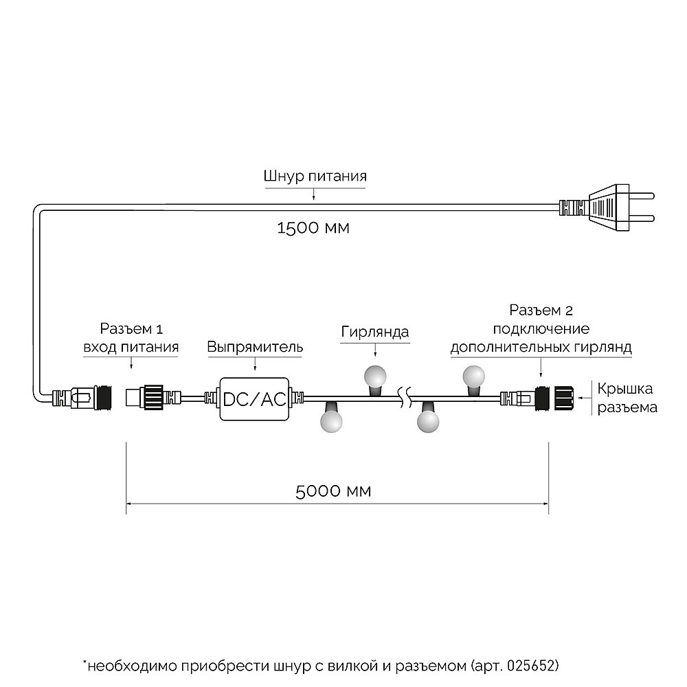025567 Гирлянда Arlight 025567