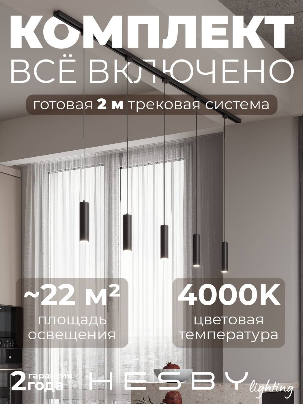 HSBL_kompl_S012_NI2B4K Трековая система Skylite №12 Hesby Lighting HSBL_kompl_S012_NI2B4K