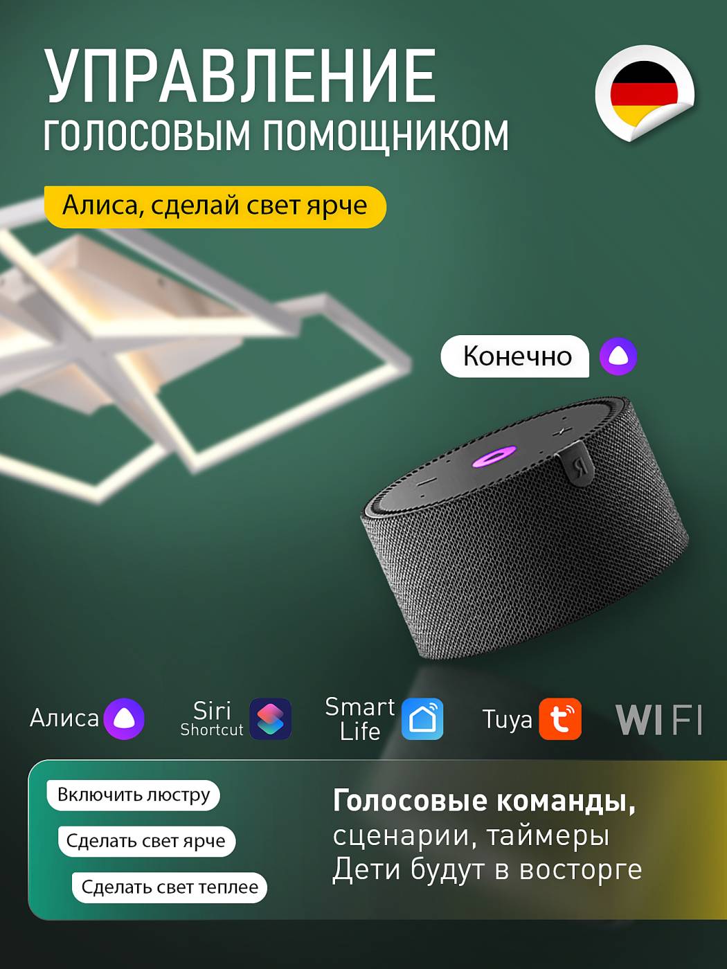 LED SMART 84017 Потолочная люстра Natali Kovaltseva Led smart LED SMART 84017