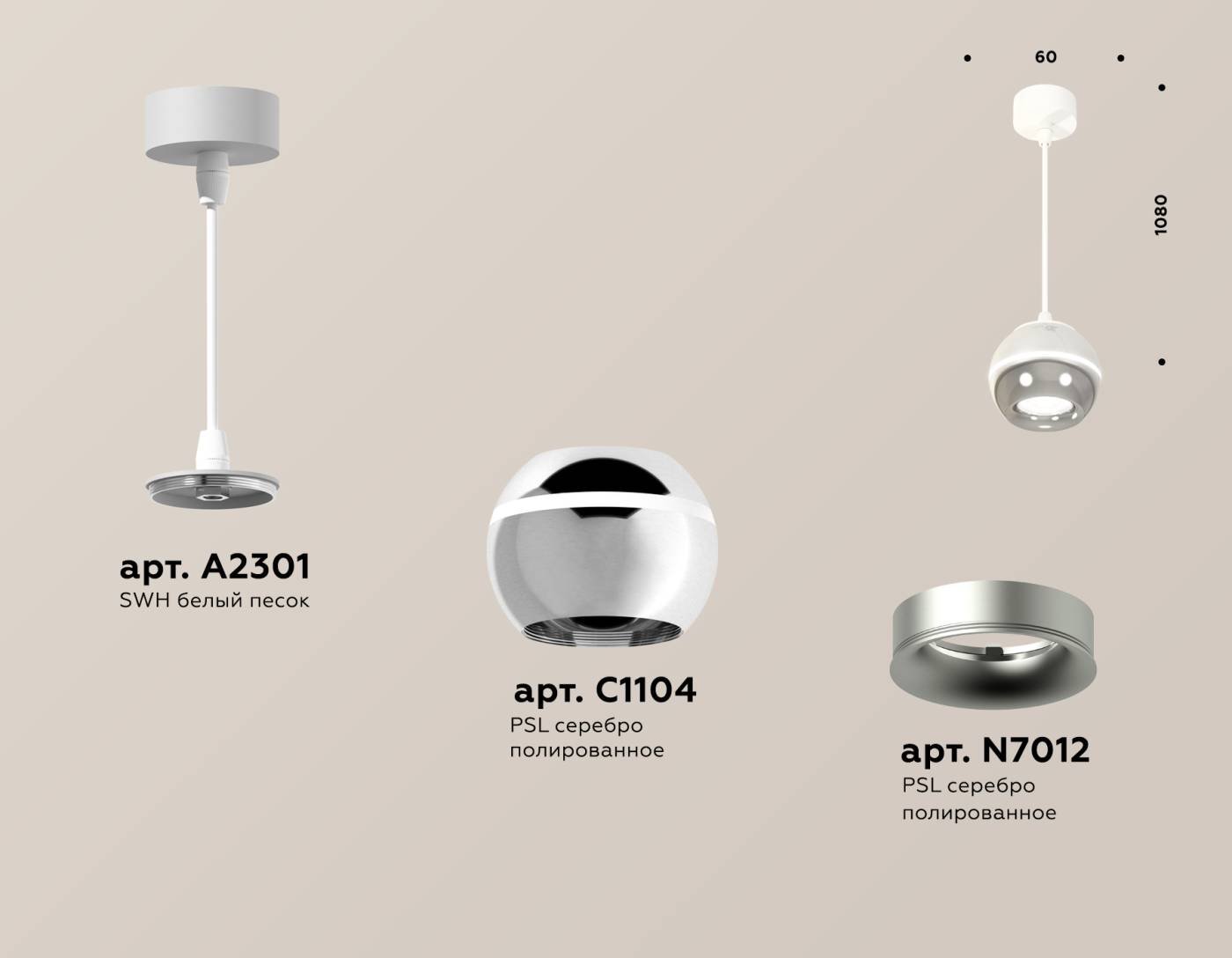 XP1104001 Светильник подвесной Ambrella Techno XP1104001