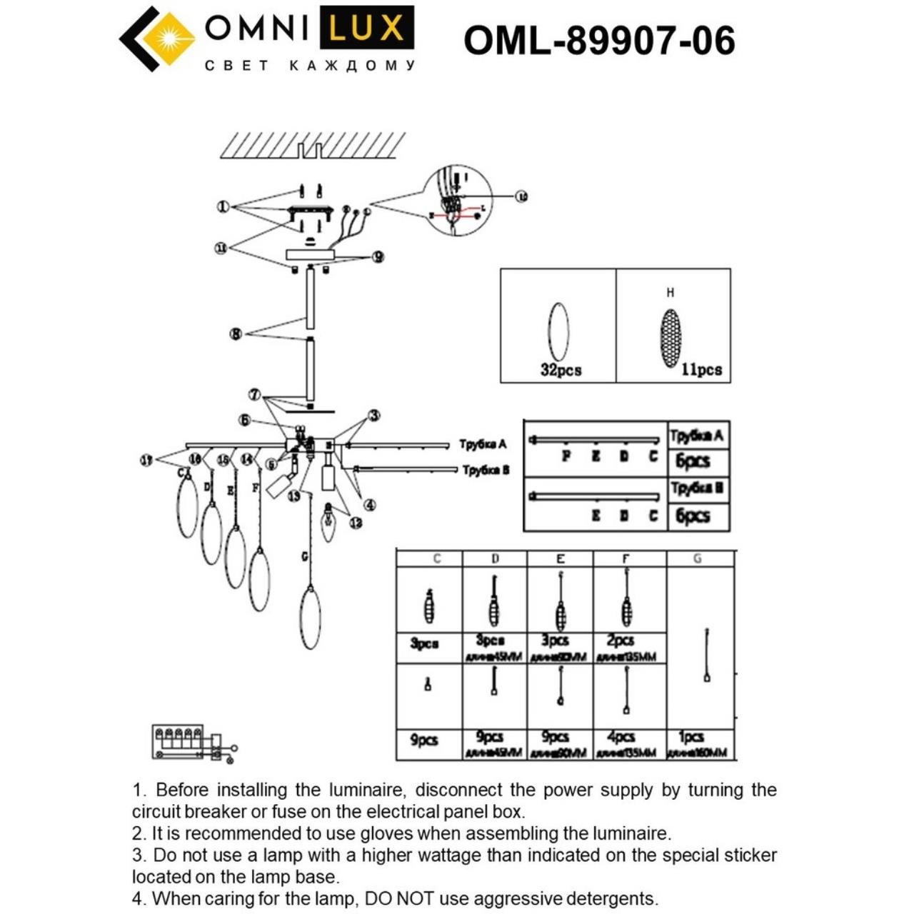 OML-89907-06 Потолочная люстра Omnilux Plelo OML-89907-06