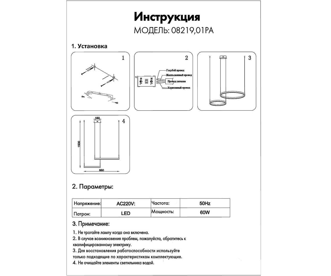 Подвесная люстра KINK Light Тор 08219,01PA(4000K)