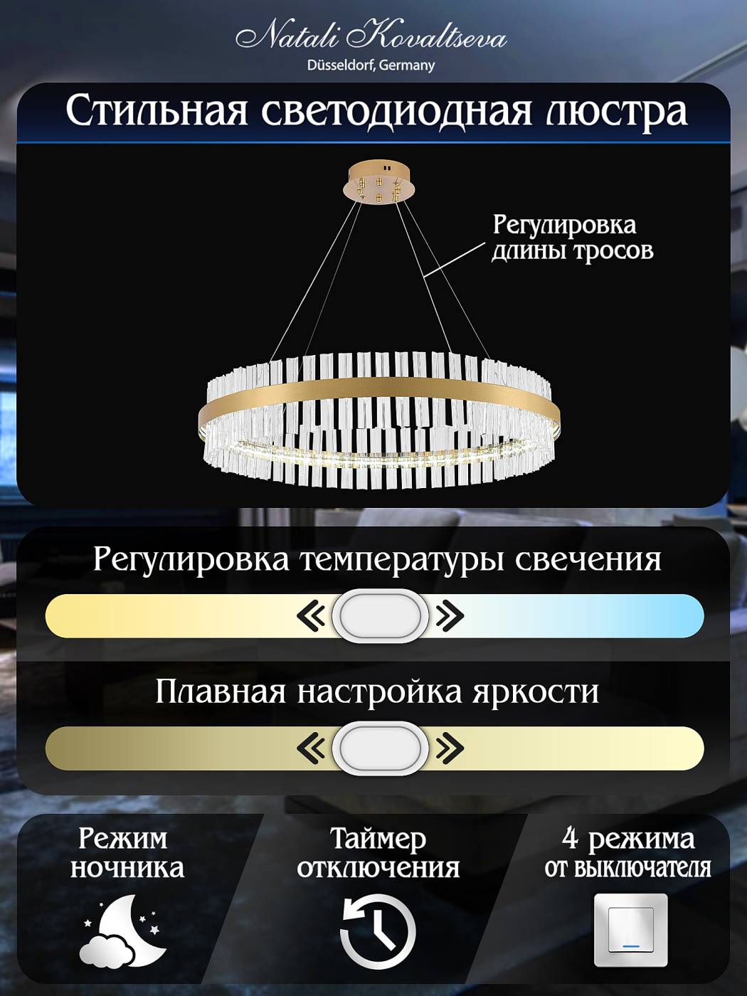 Подвесная хрустальная люстра Innovation Style Natali Kovaltseva INNOVATION STYLE 83011