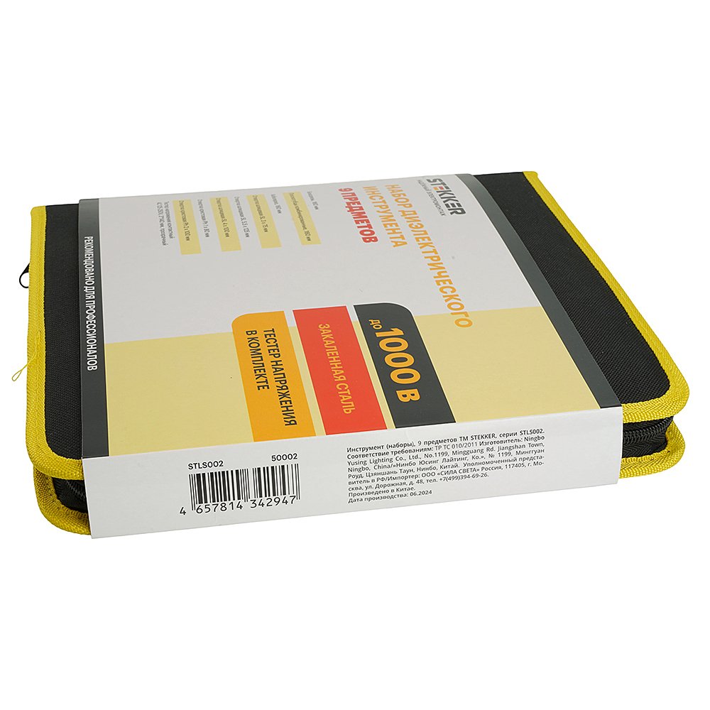 Набор из 9 инструментов STLS002 Stekker STLS002 50002