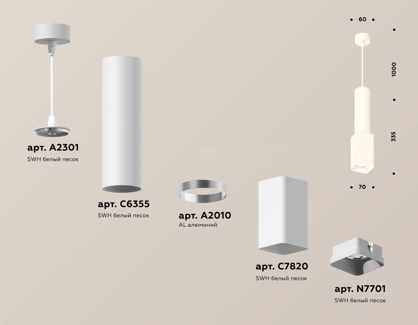 Светильник подвесной Ambrella Techno XP7820001