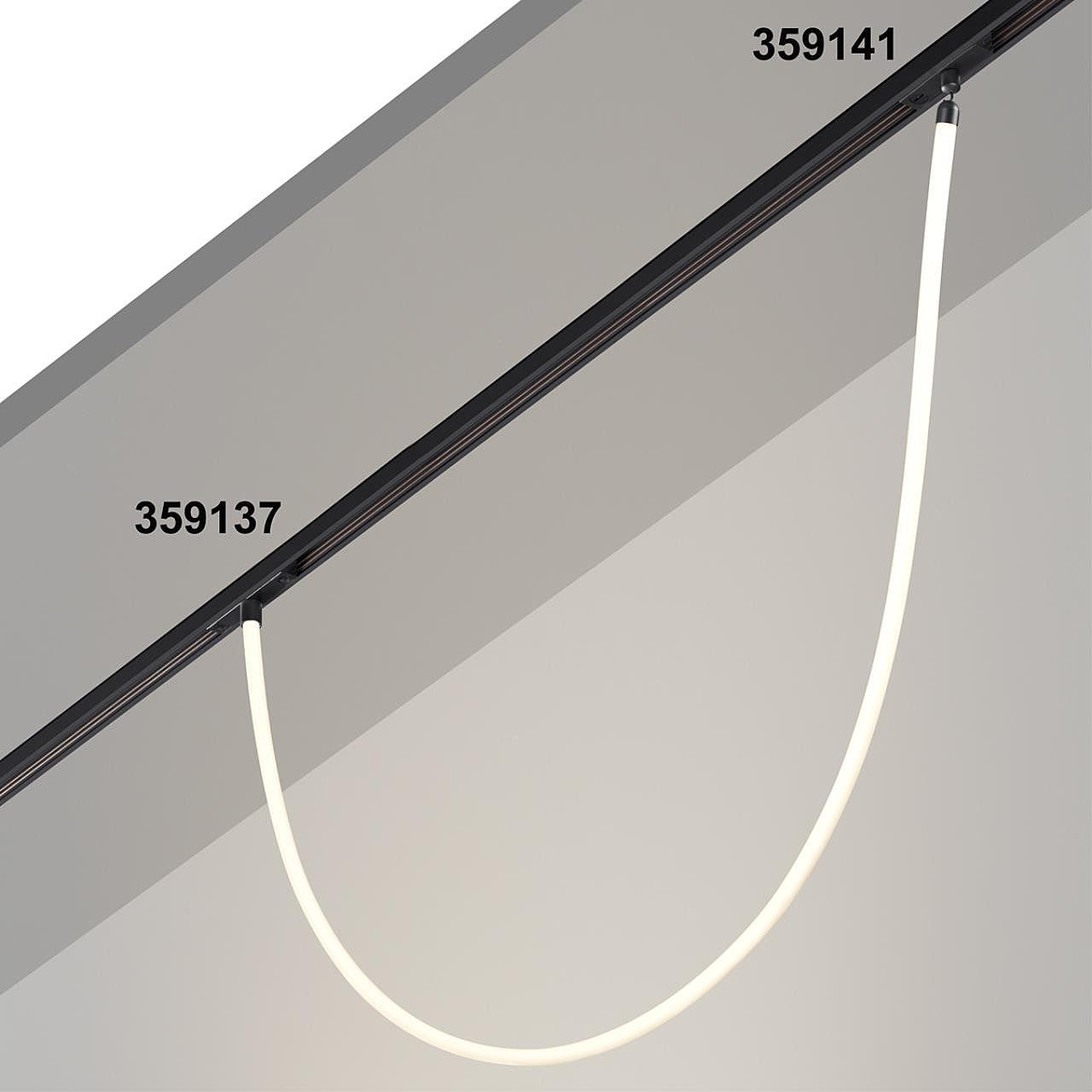 359137 Трековый светильник Novotech Ramo 359137
