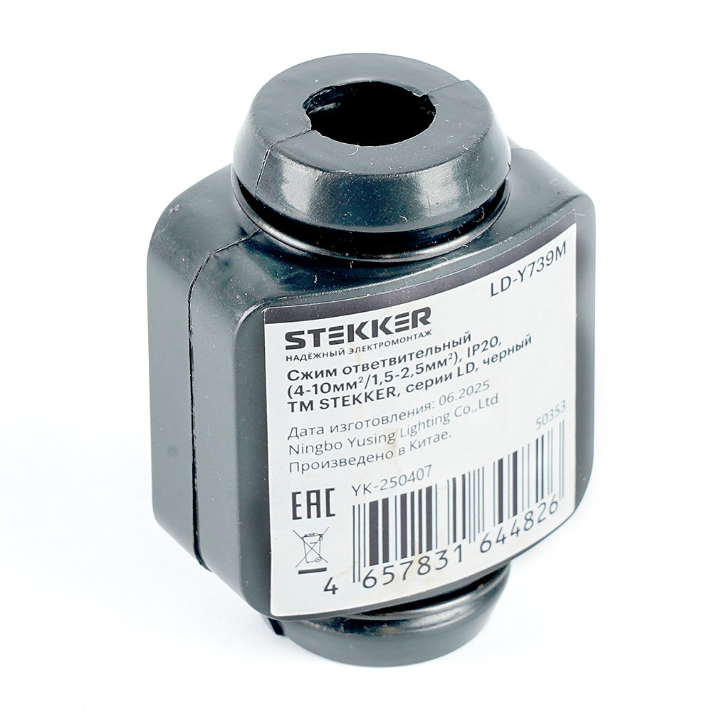 50353 Сжим ответвительный У739М (4-10мм2/1,5-2,5мм2) Stekker YK739M 50353