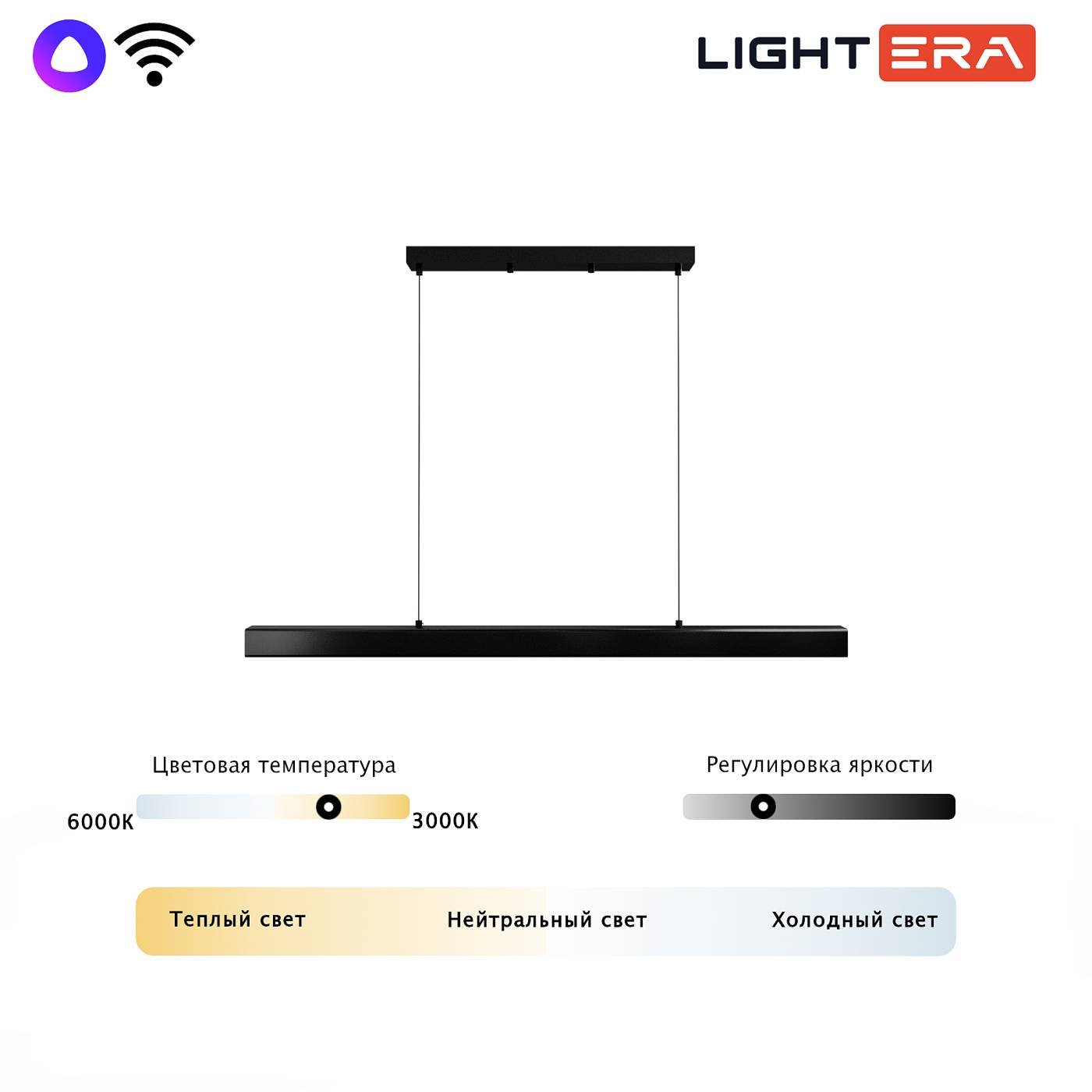 LE112L-120B WIFI Светильник подвесной LIGHTERA Baffin LE112L-120B WIFI