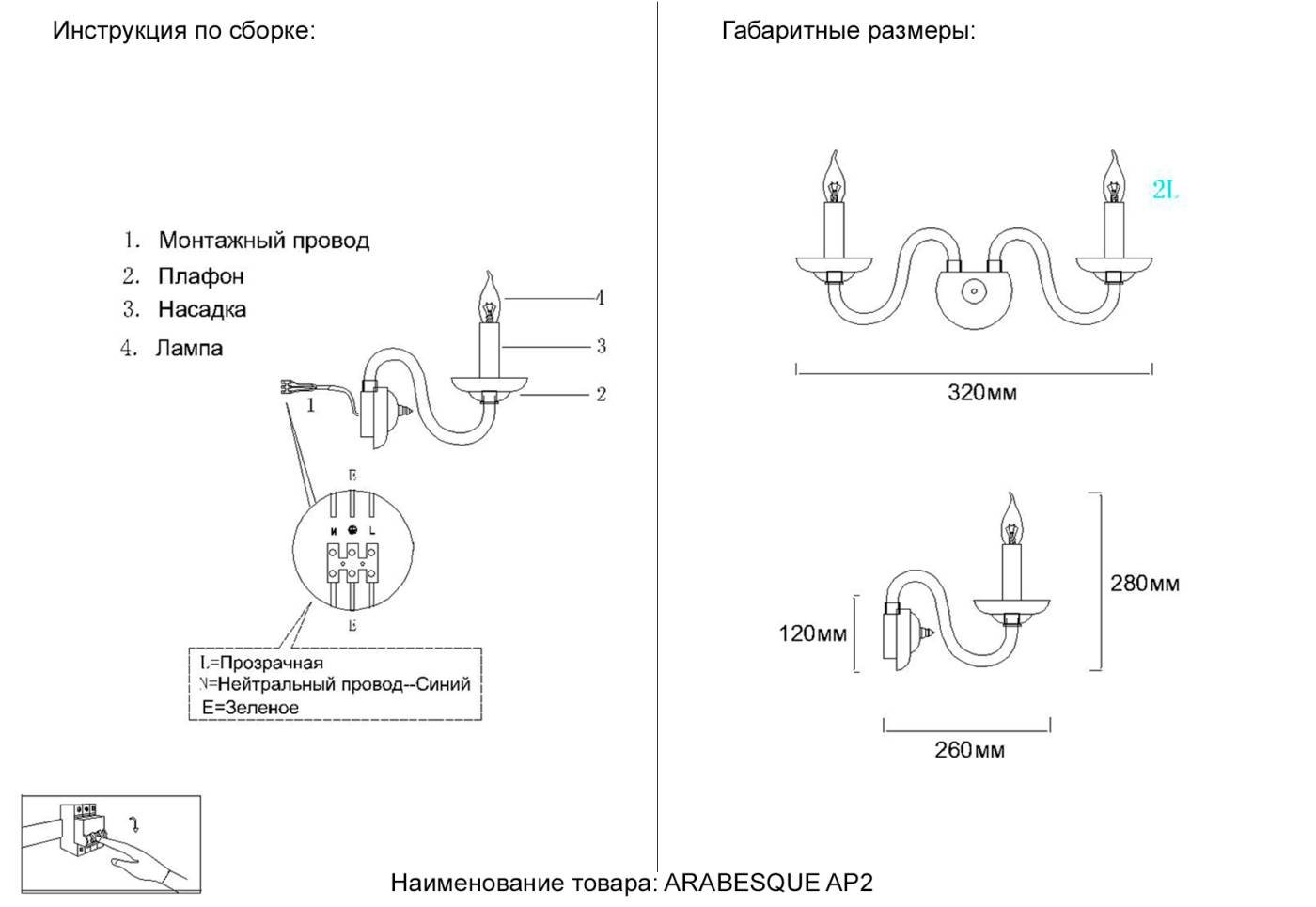 ARABESQUE AP2 CHROME Настенное бра Crystal Lux Arabesque ARABESQUE AP2 CHROME