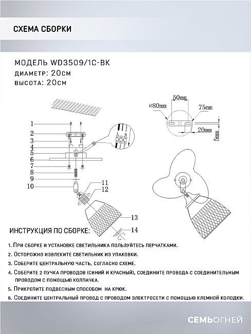WD3509/1C-BK Светильник потолочный Wedo Light Veyla WD3509/1C-BK