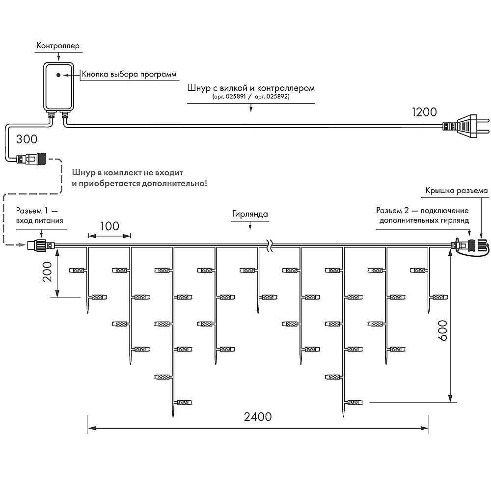 026008 Гирлянда Arlight 026008