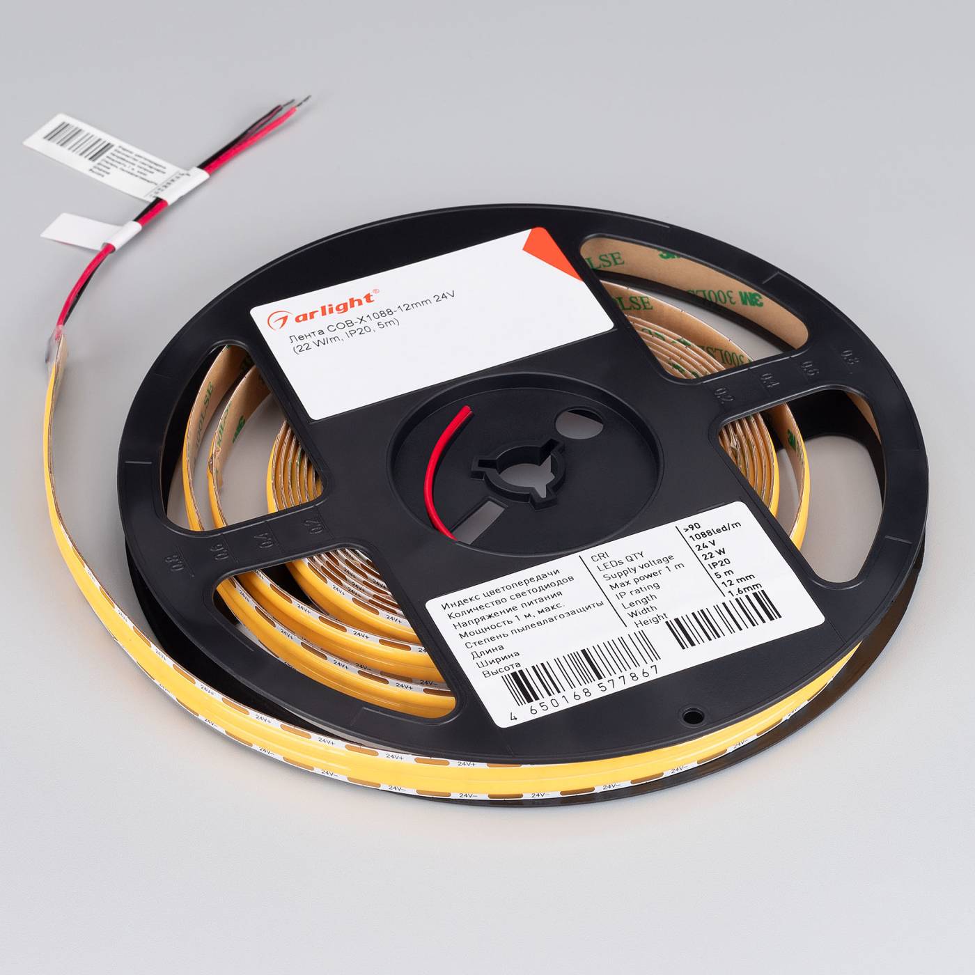 Светодиодная лента Arlight COB открытая 046930