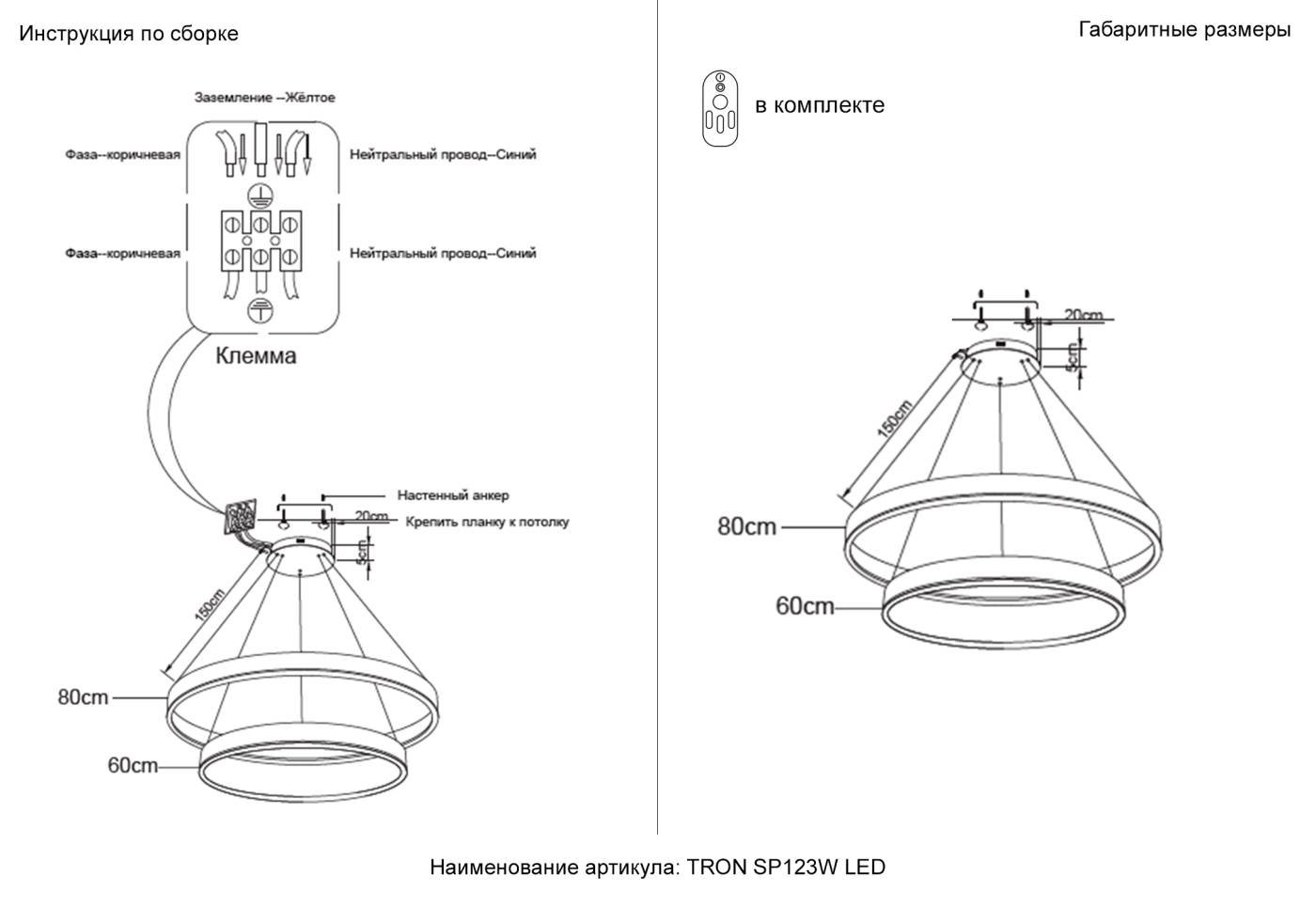 TRON SP123W LED BLACK Подвесная люстра Crystal Lux Tron TRON SP123W LED BLACK