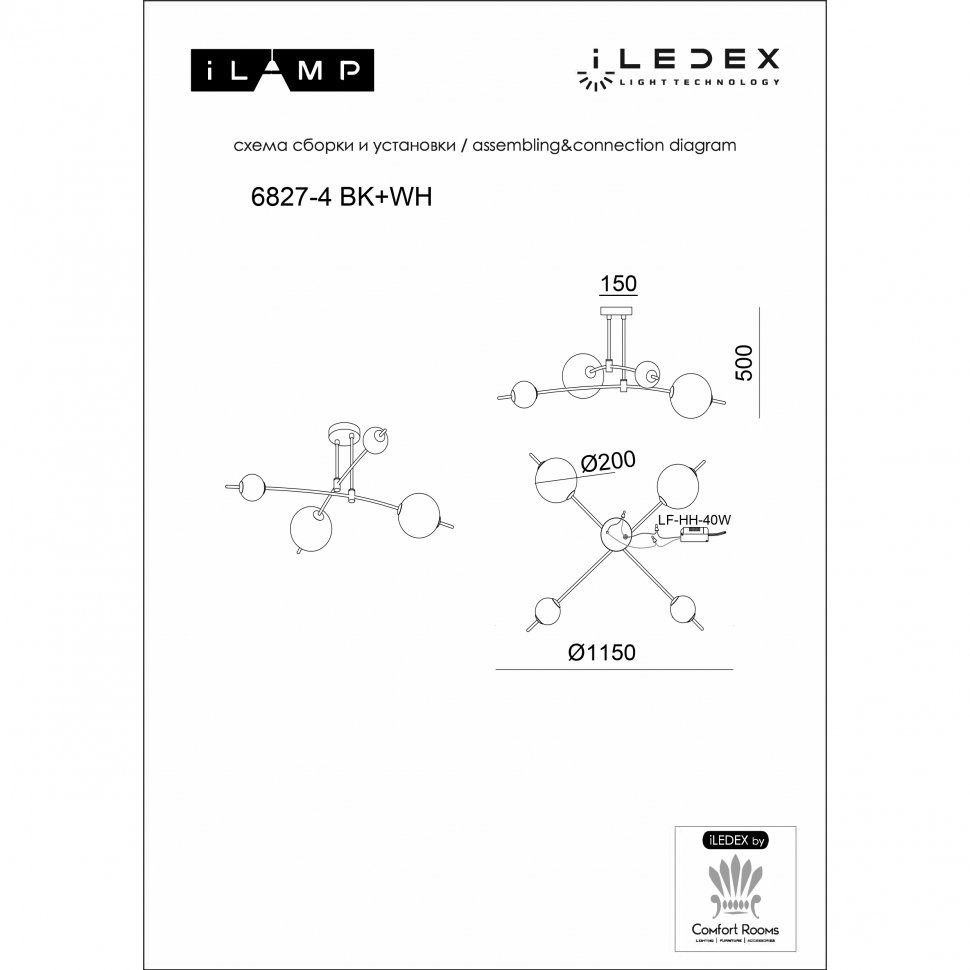 Потолочная люстра ILedex Epical 6827-4 BK+WH