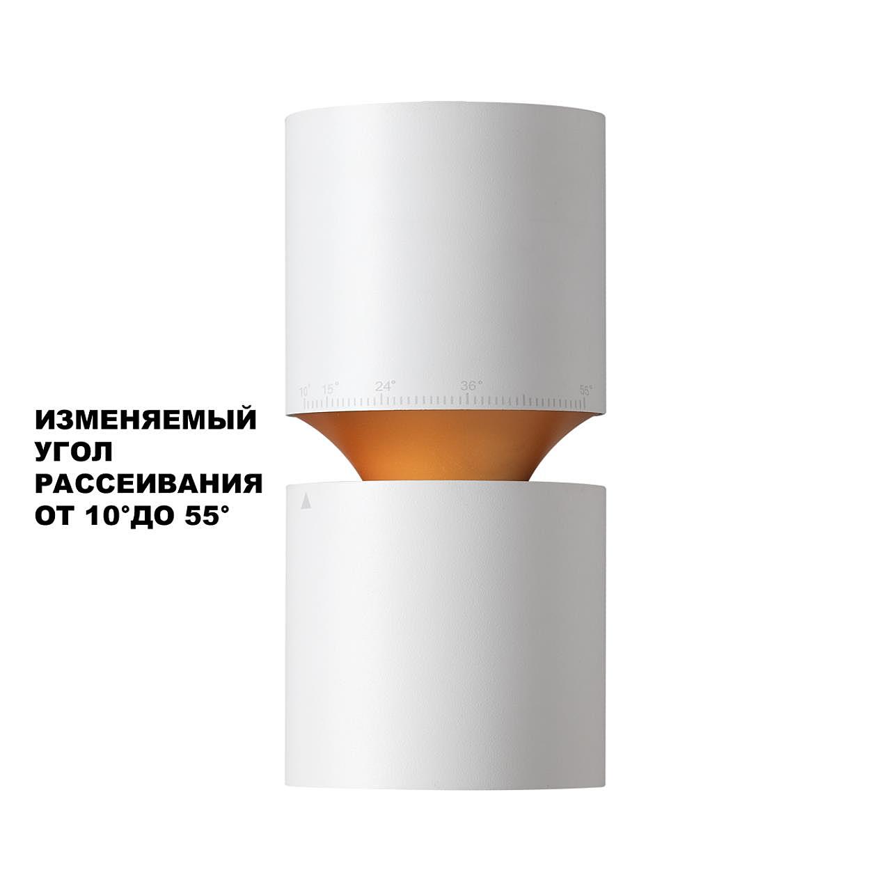 359337 Накладной светильник Novotech Aristo 359337