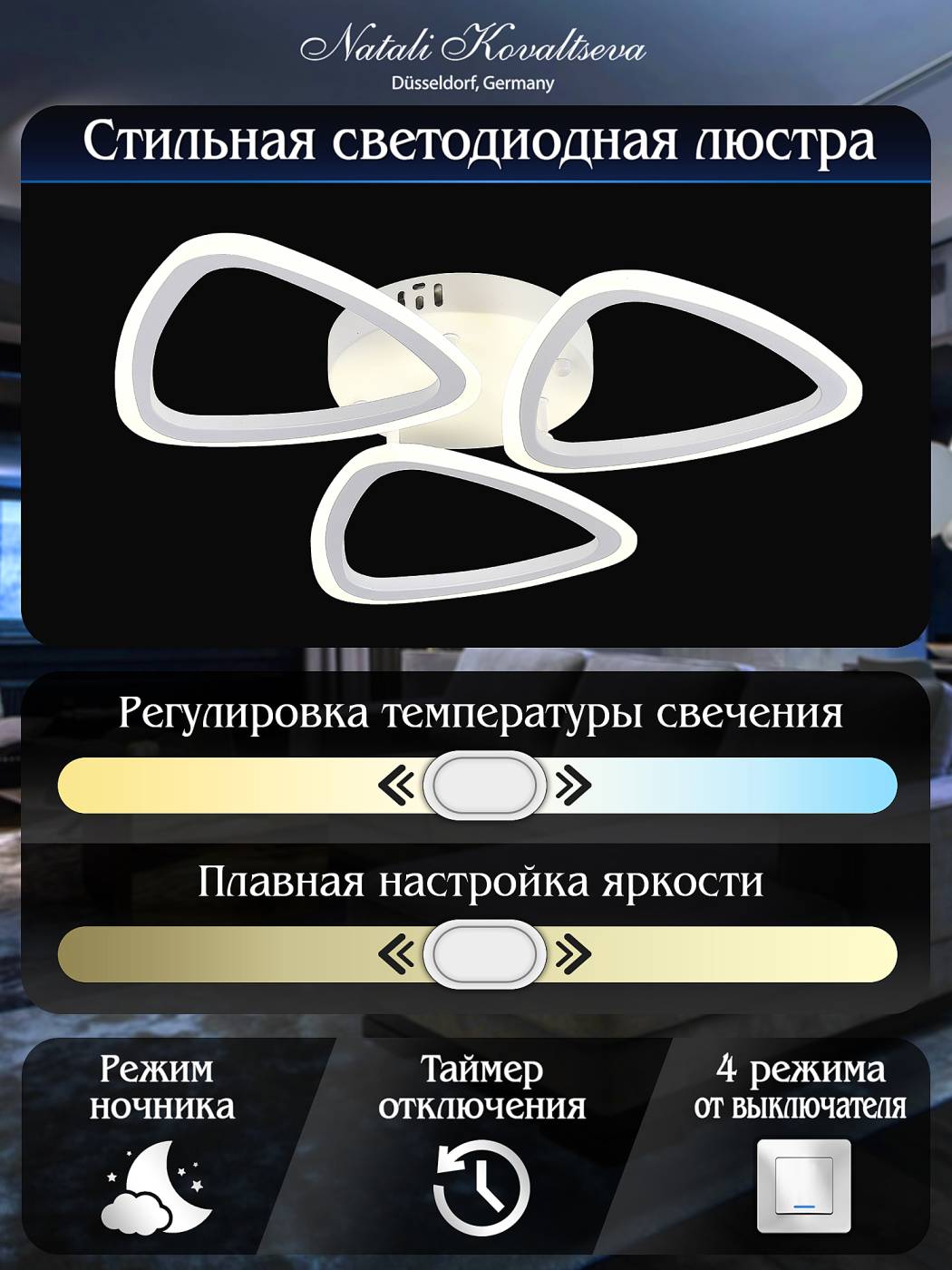 LED LAMPS 81127/3C Потолочная люстра Natali Kovaltseva LED LAMPS 81127/3C