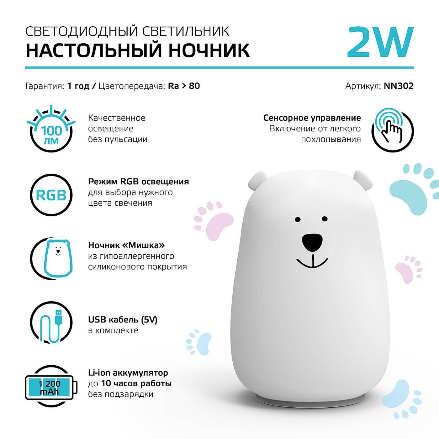 Детский ночник Gauss NN302