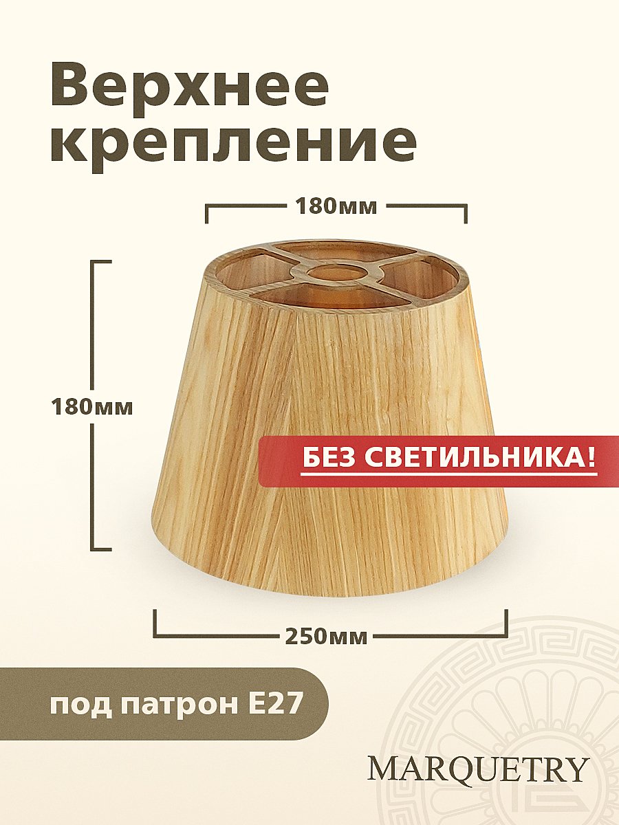 Абажур PG Marquetry Nord PG-ACoC-TN-M