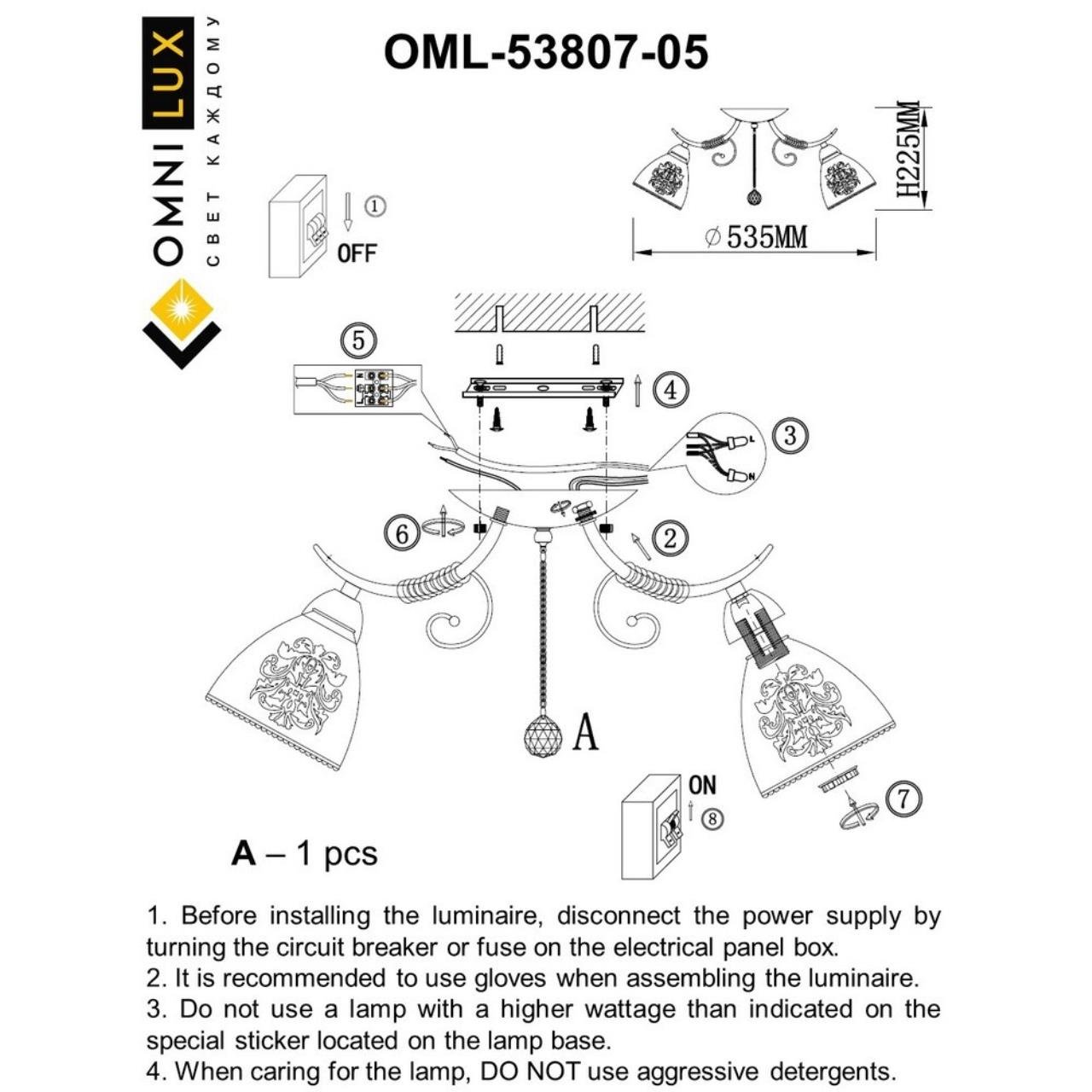 Потолочная люстра Omnilux Casagliana OML-53807-05