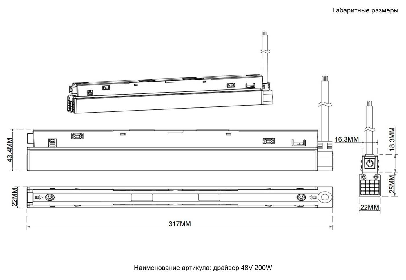 Драйвер для магнитных треков Crystal Lux Драйвер драйвер 48V 200W
