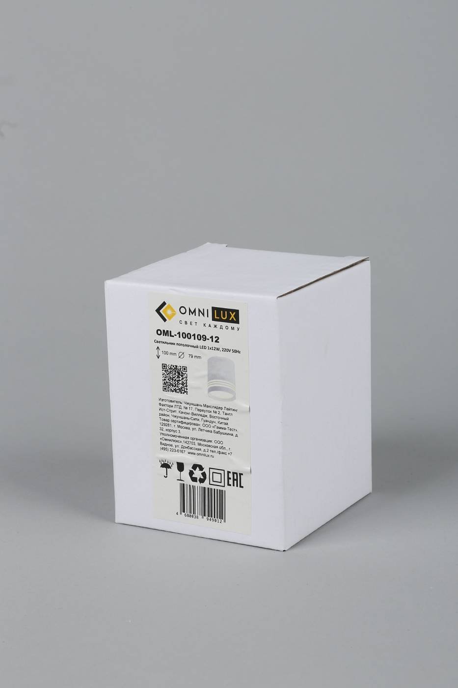 Накладной светильник Omnilux Fortezza OML-100109-12