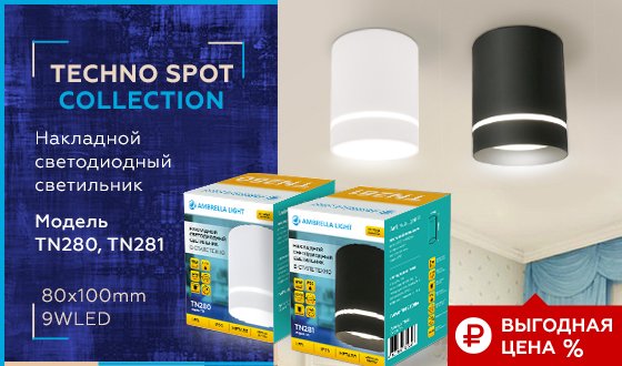 Накладной светильник Ambrella Techno TN280