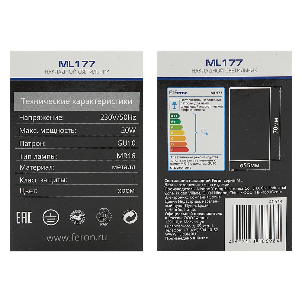Накладной светильник Feron ML177 40514