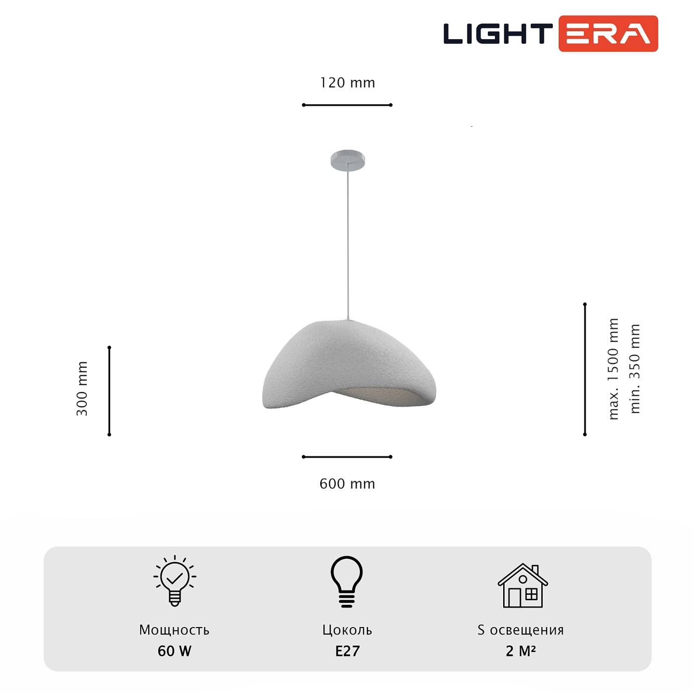 LE205L-600W Светильник подвесной LIGHTERA Stone LE205L-600W