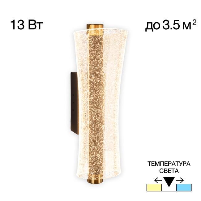 CL213311 Настенный светильник Citilux Fanny CL213311