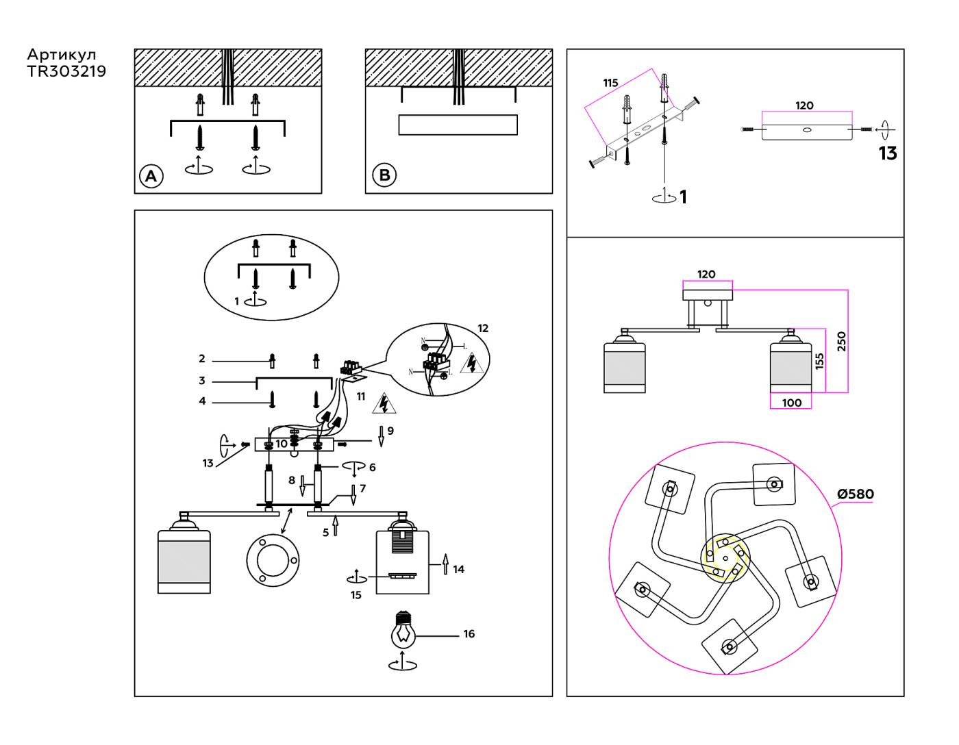 Потолочная люстра Ambrella Modern TR303219