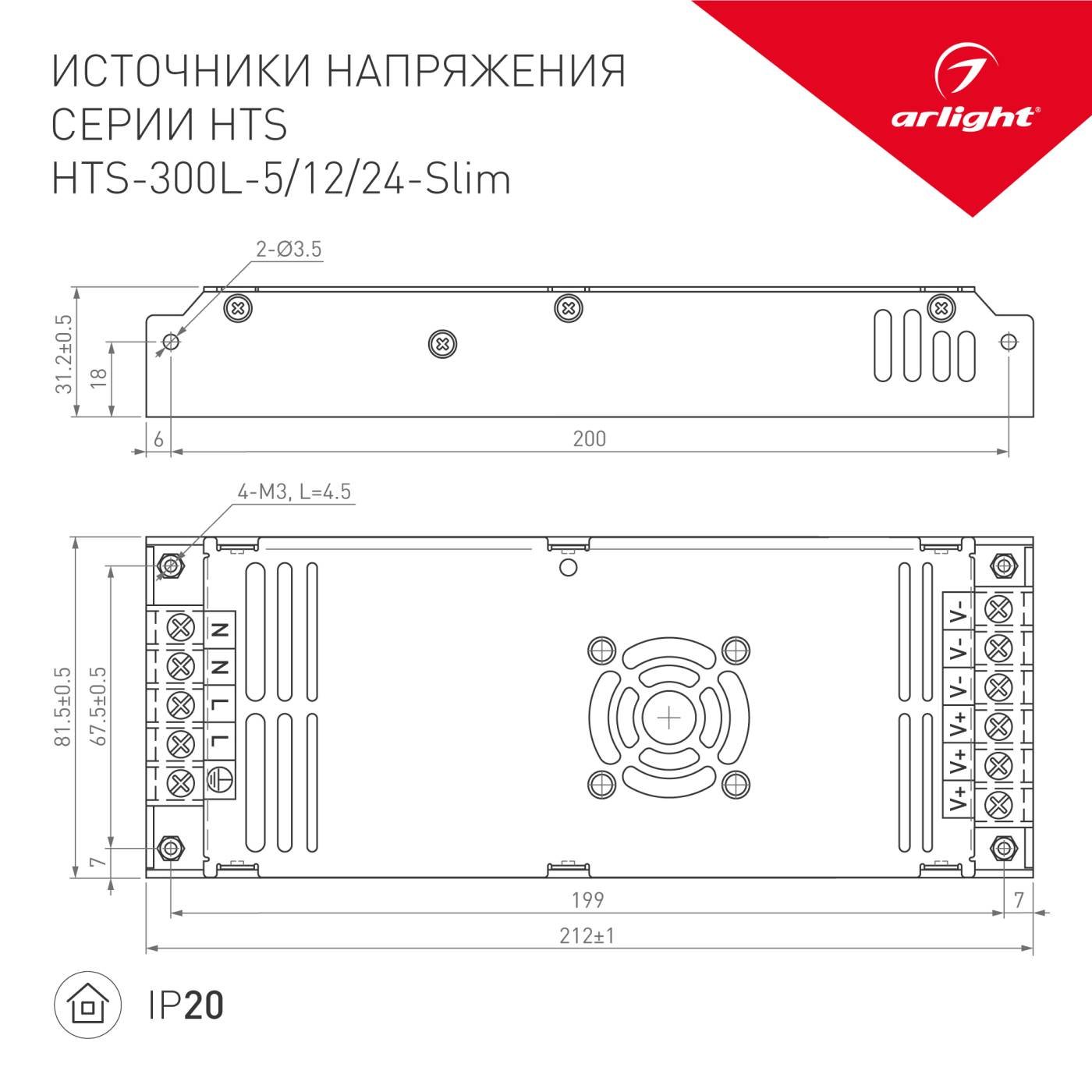 Драйвер для LED ленты Arlight HTS 022414