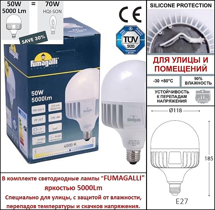 Консольный уличный светильник Fumagalli Remo R50.000.000.LXE27