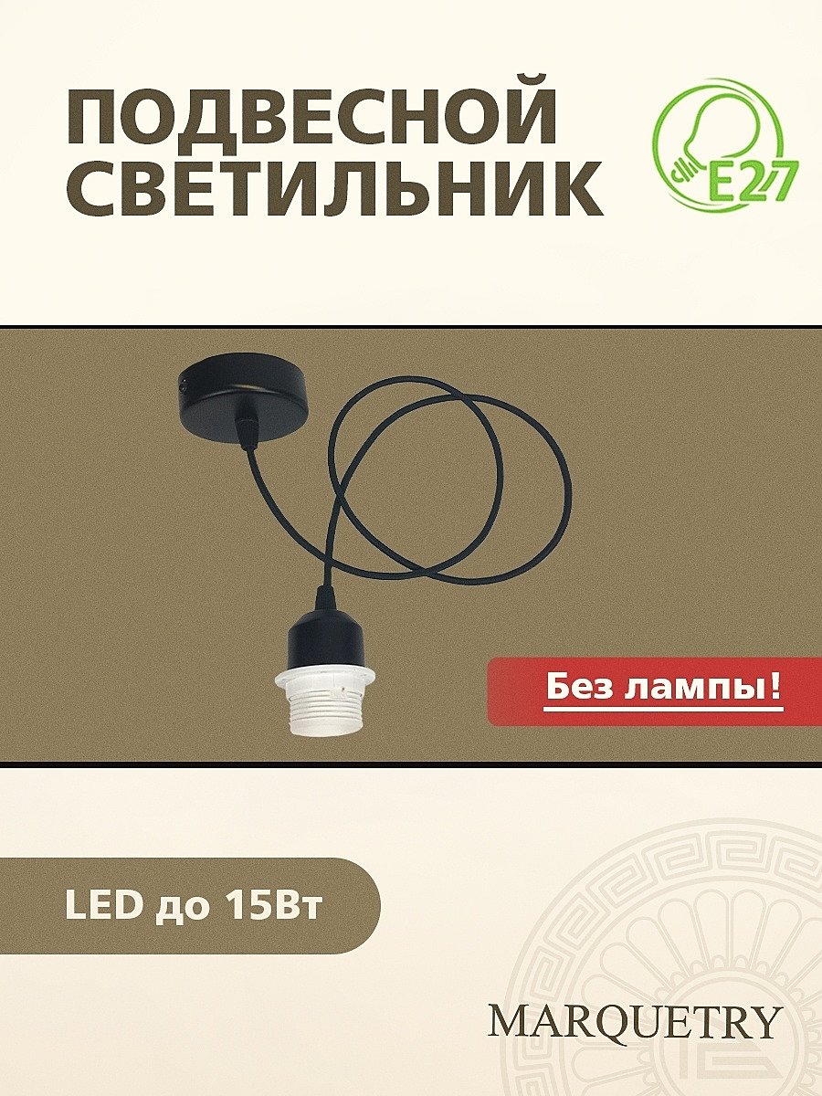 Светильник подвесной PG Marquetry Polar lights PG-L1-ACeD-TN-M-ABP5
