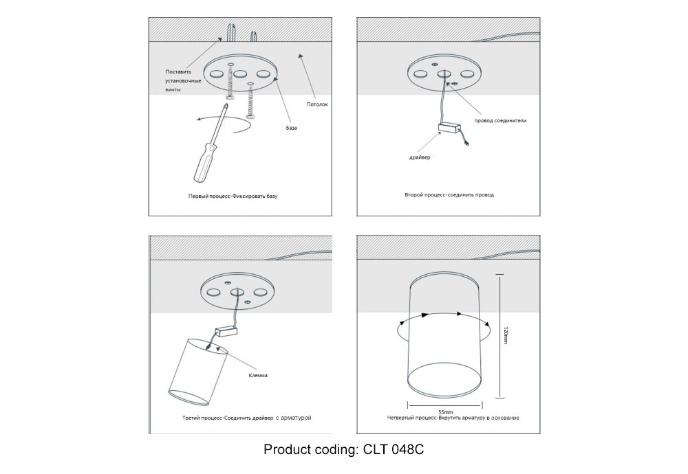 CLT 048C WH Накладной светильник Crystal Lux Clt 048 CLT 048C WH