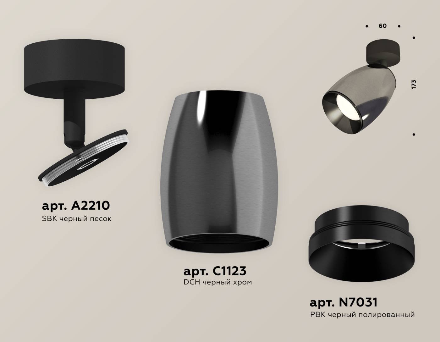 Светильник спот Ambrella Techno XM1123001