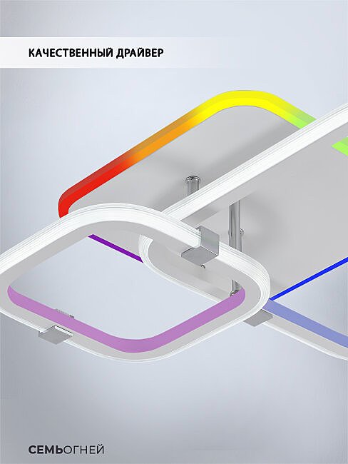 SF5056/3C-WT-CR-RGB Потолочная люстра Seven Fires Karlis SF5056/3C-WT-CR-RGB
