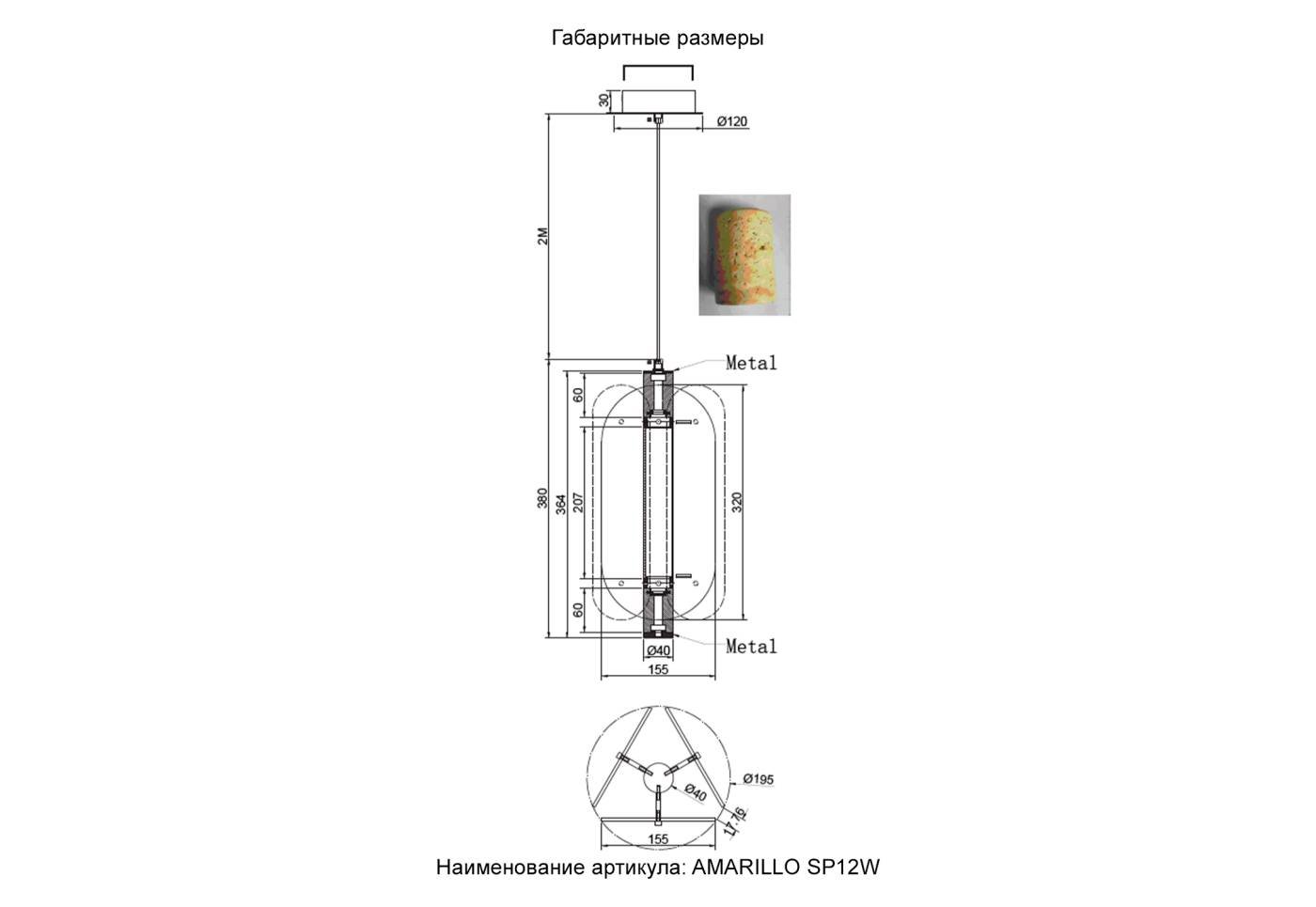 Светильник подвесной Crystal Lux Amarillo AMARILLO SP12W LED BRASS